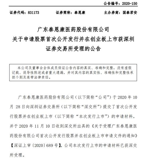 醫藥生物企業加速證券化，精選層成重點方向 券商持續看好創新藥與醫療器械領域技術轉讓